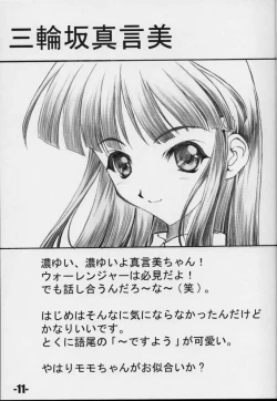 Page 10 of EXtra stage vol. 3