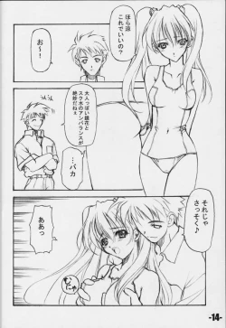 Page 13 of EXtra stage vol. 3