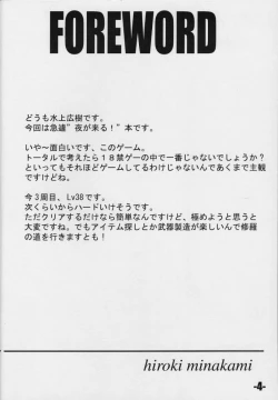 Page 3 of EXtra stage vol. 3