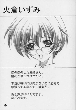 Page 6 of EXtra stage vol. 3