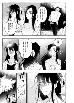 Page 30 of One of These Nights