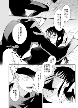 Page 7 of One of These Nights