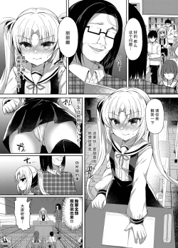 Page 13 of Namaiki Mesugaki ni Saimin Seisai