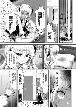 Page 21 of Namaiki Mesugaki ni Saimin Seisai