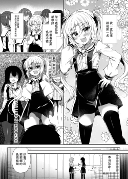 Page 3 of Namaiki Mesugaki ni Saimin Seisai