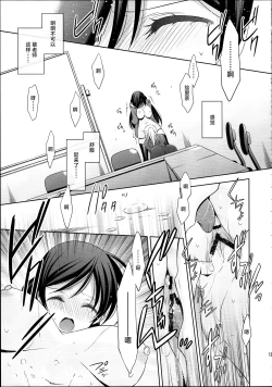 Page 14 of Houkago no Seitokaishitsu Ayase Sensei to TojoThe room for students' association after school