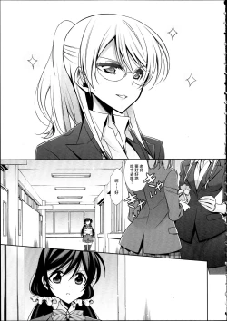 Page 4 of Houkago no Seitokaishitsu Ayase Sensei to TojoThe room for students' association after school
