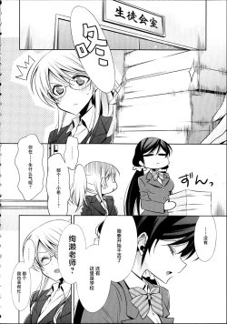Page 5 of Houkago no Seitokaishitsu Ayase Sensei to TojoThe room for students' association after school