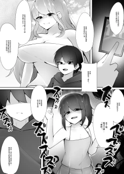 Page 4 of Gyaku Rape Card Battle Uragiri no Daitenshi