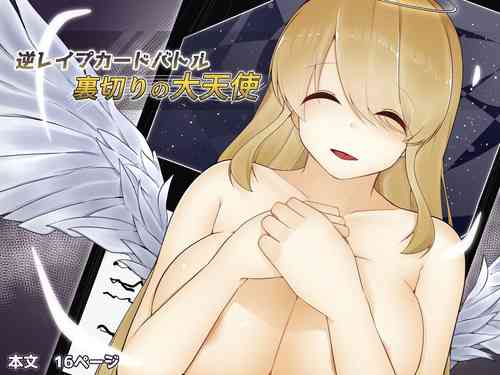 Download Gyaku Rape Card Battle Uragiri no Daitenshi