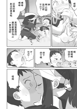 Page 10 of Tekoki Manga