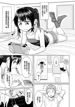Page 3 of Tonari no Riko-chan
