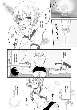 Page 2 of Otokonoko Refle de  Iyasaretai