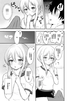 Page 5 of Otokonoko Refle de  Iyasaretai