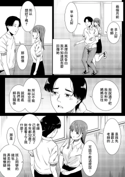 Page 11 of Sensei Daisuki | 老師最喜歡你了♡