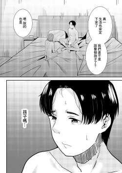 Page 35 of Sensei Daisuki | 老師最喜歡你了♡