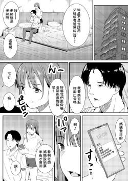 Page 37 of Sensei Daisuki | 老師最喜歡你了♡