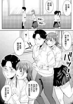 Page 4 of Sensei Daisuki | 老師最喜歡你了♡