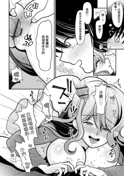 Page 19 of Ore ga Hitozuma ni Doutei o Ubawareta Wake| 我被人妻奪走童貞的理由