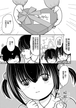 Page 1 of Ore ga Hitozuma ni Doutei o Ubawareta Wake| 我被人妻奪走童貞的理由