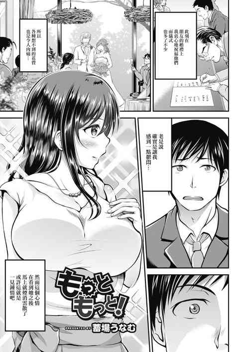 Download もっともっと!