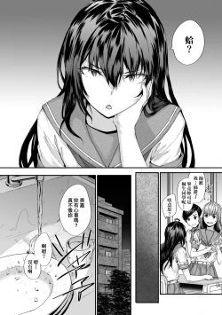 Page 113 of Osagari Sex Friend - Pass The Sex Friend | 已開發的上門炮友