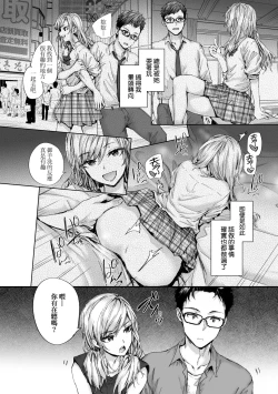 Page 141 of Osagari Sex Friend - Pass The Sex Friend | 已開發的上門炮友