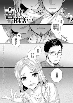 Page 154 of Osagari Sex Friend - Pass The Sex Friend | 已開發的上門炮友