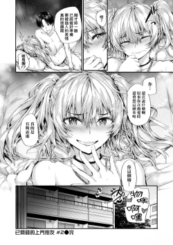 Page 51 of Osagari Sex Friend - Pass The Sex Friend | 已開發的上門炮友