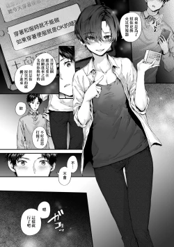 Page 57 of Osagari Sex Friend - Pass The Sex Friend | 已開發的上門炮友