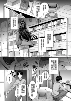 Page 8 of Osagari Sex Friend - Pass The Sex Friend | 已開發的上門炮友