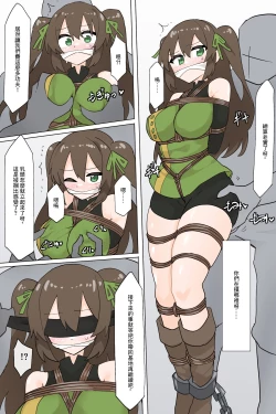 Page 4 of Suki's escape