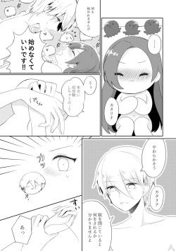 Page 19 of Masaka Masaka no Kekkon End!? Hametsu Sunzen Hen