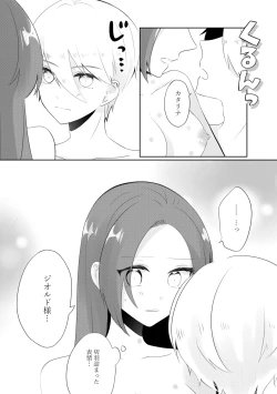 Page 29 of Masaka Masaka no Kekkon End!? Hametsu Sunzen Hen