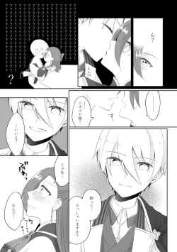 Page 5 of Masaka Masaka no Kekkon End!? Hametsu Sunzen Hen