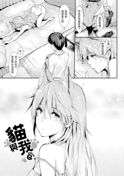 Page 106 of Hitorijime | 只想佔有妳