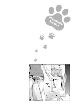 Page 183 of Hitorijime | 只想佔有妳