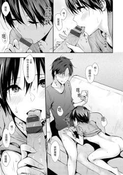 Page 228 of Hitorijime | 只想佔有妳