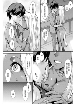 Page 47 of Hitorijime | 只想佔有妳