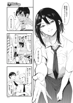 Page 103 of COMIC HOTMILK 2023-07