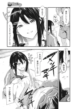 Page 113 of COMIC HOTMILK 2023-07