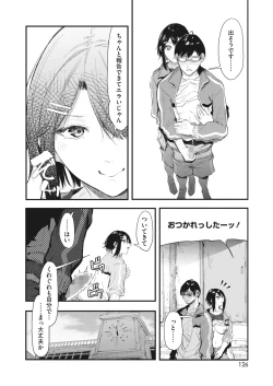 Page 118 of COMIC HOTMILK 2023-07