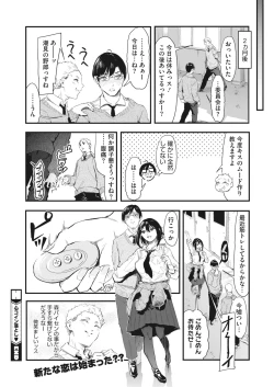 Page 138 of COMIC HOTMILK 2023-07