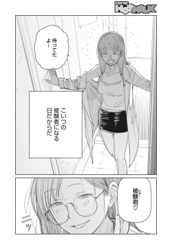 Page 14 of COMIC HOTMILK 2023-07