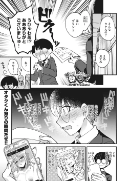 Page 167 of COMIC HOTMILK 2023-07