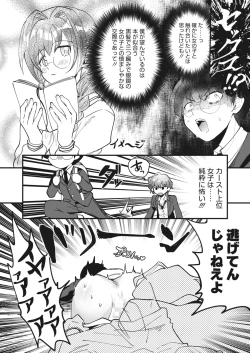 Page 172 of COMIC HOTMILK 2023-07