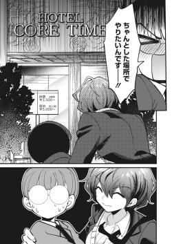 Page 175 of COMIC HOTMILK 2023-07