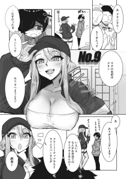 Page 196 of COMIC HOTMILK 2023-07