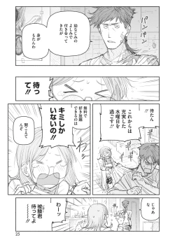 Page 19 of COMIC HOTMILK 2023-07