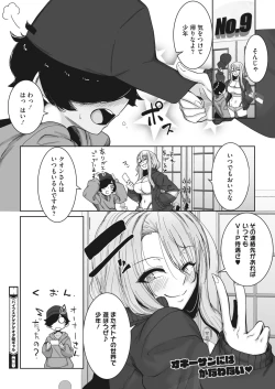 Page 218 of COMIC HOTMILK 2023-07